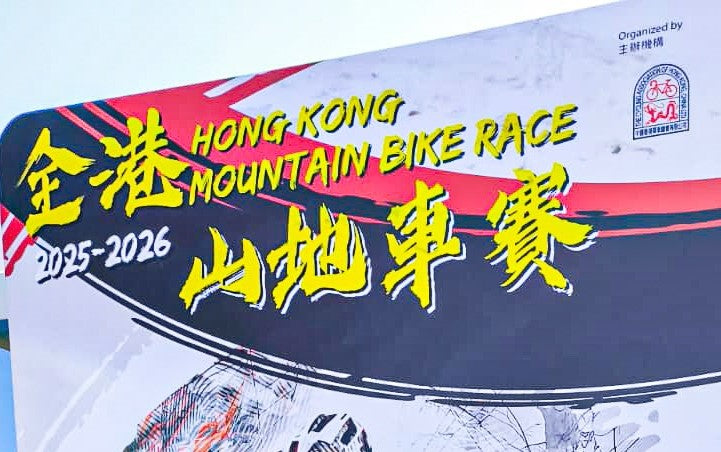 鎭洋&Liv HK 全力支持｜與車手共同踏上頒獎台！🏆