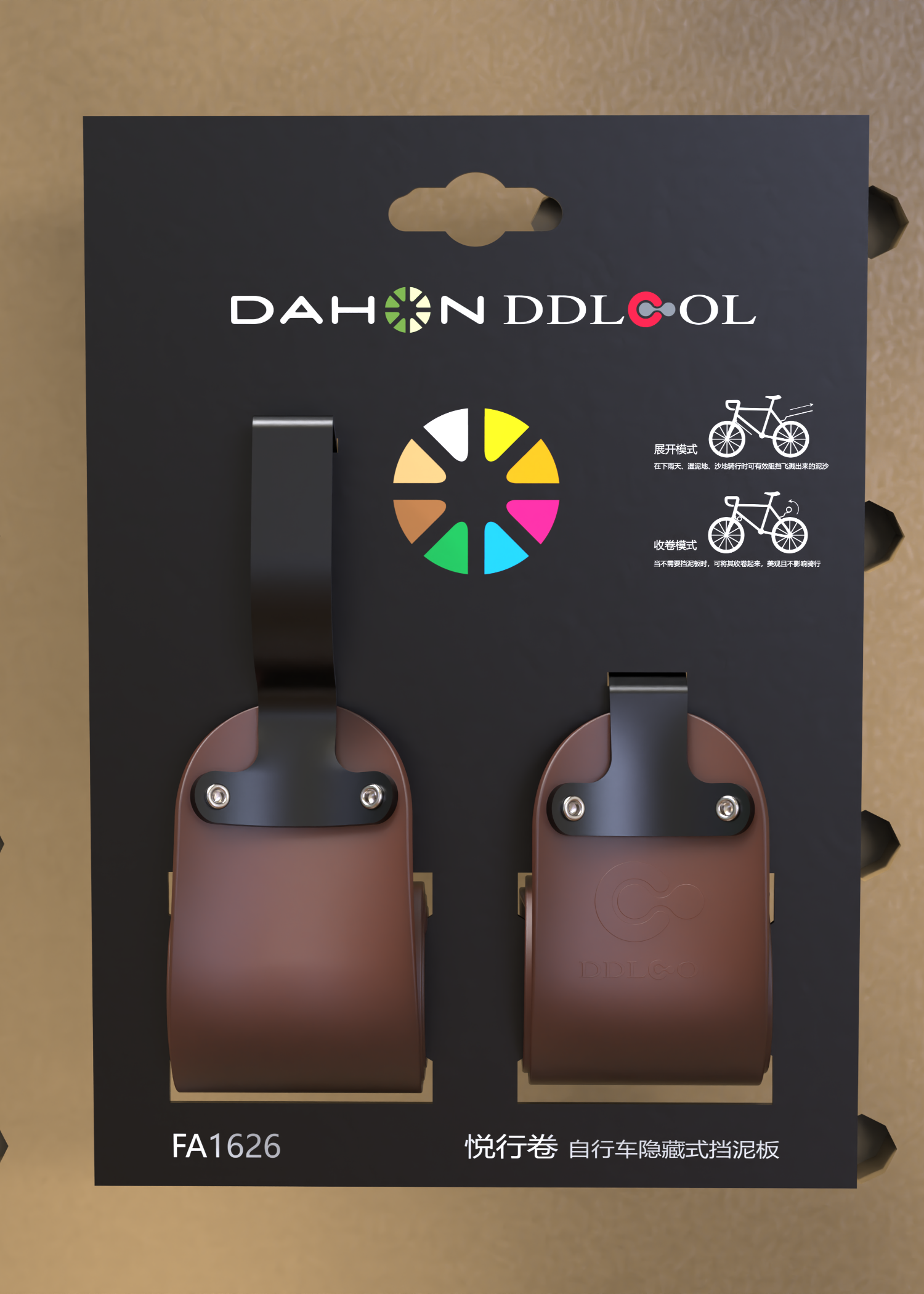 DAHON DDLCOL FA1626 隱藏式可卷泥擋 (一對) / DAHON DDLCOL FA1626 ROLLABLE FENDER (PAIR)