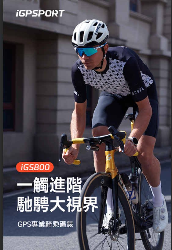 iGPSPORT iGS800 GPS Wireless Computer