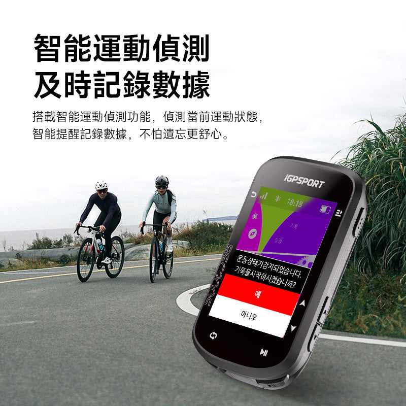 iGPSPORT BSC200S 智能GPS咪錶 / iGPSPORT BSC200S GPS WIRELESS COMPUTER