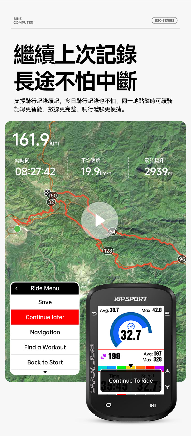 iGPSPORT BSC200S 智能GPS咪錶 / iGPSPORT BSC200S GPS WIRELESS COMPUTER