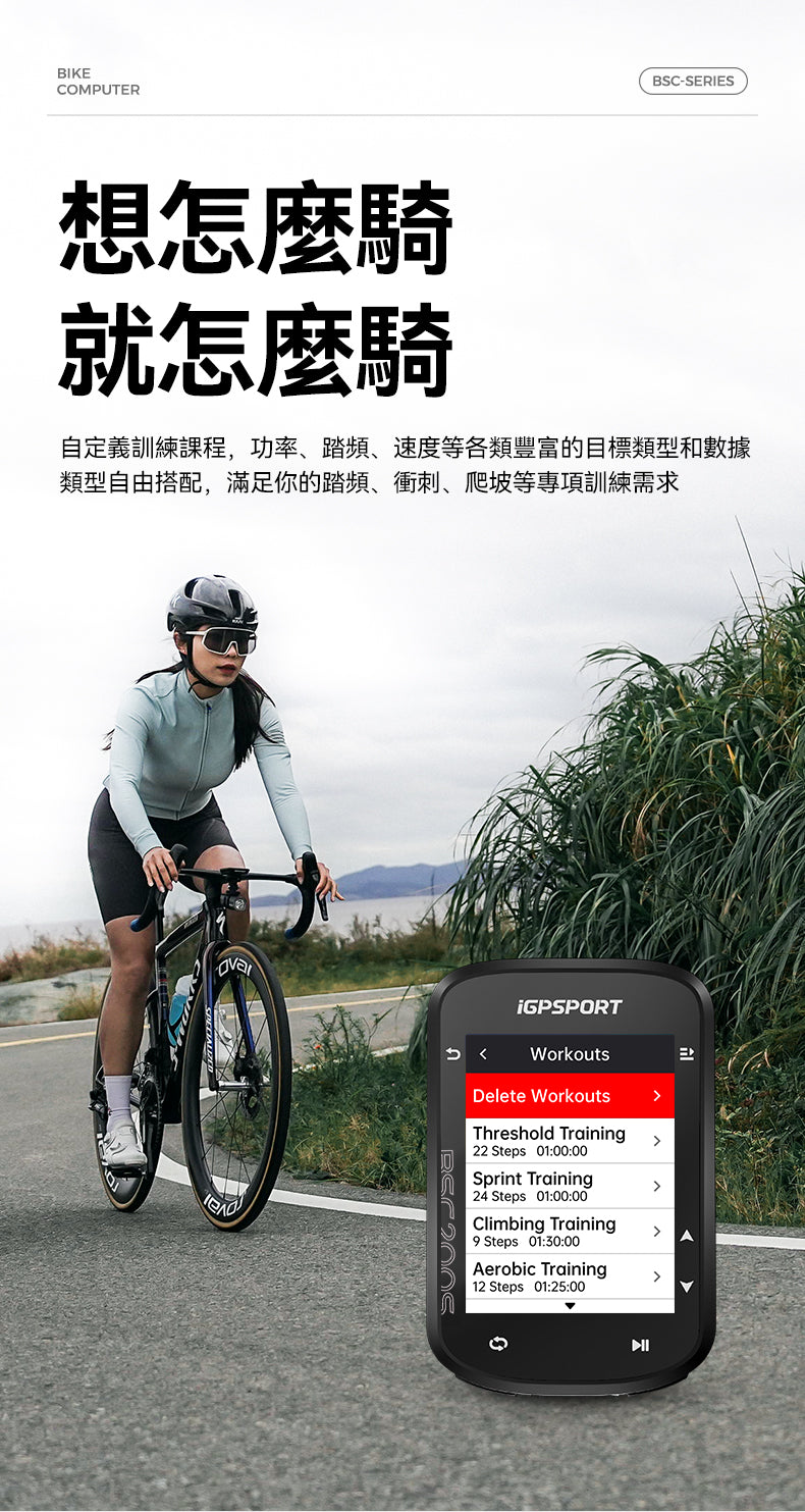 iGPSPORT BSC200S 智能GPS咪錶 / iGPSPORT BSC200S GPS WIRELESS COMPUTER