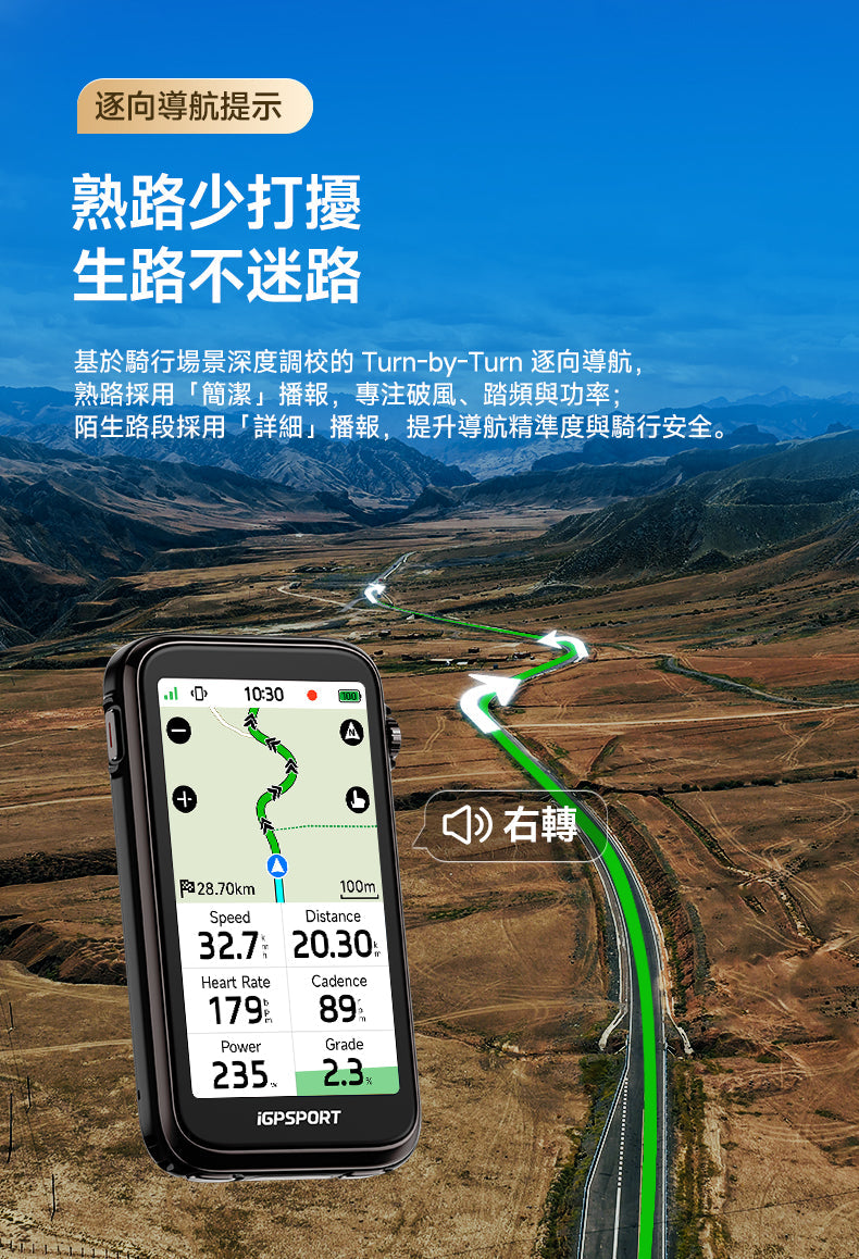 iGPSPORT BiNavi ULTRA 智能GPS咪錶