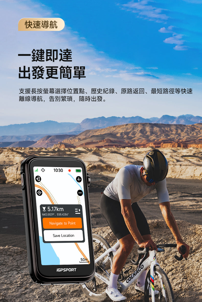 iGPSPORT BiNavi ULTRA 智能GPS咪錶