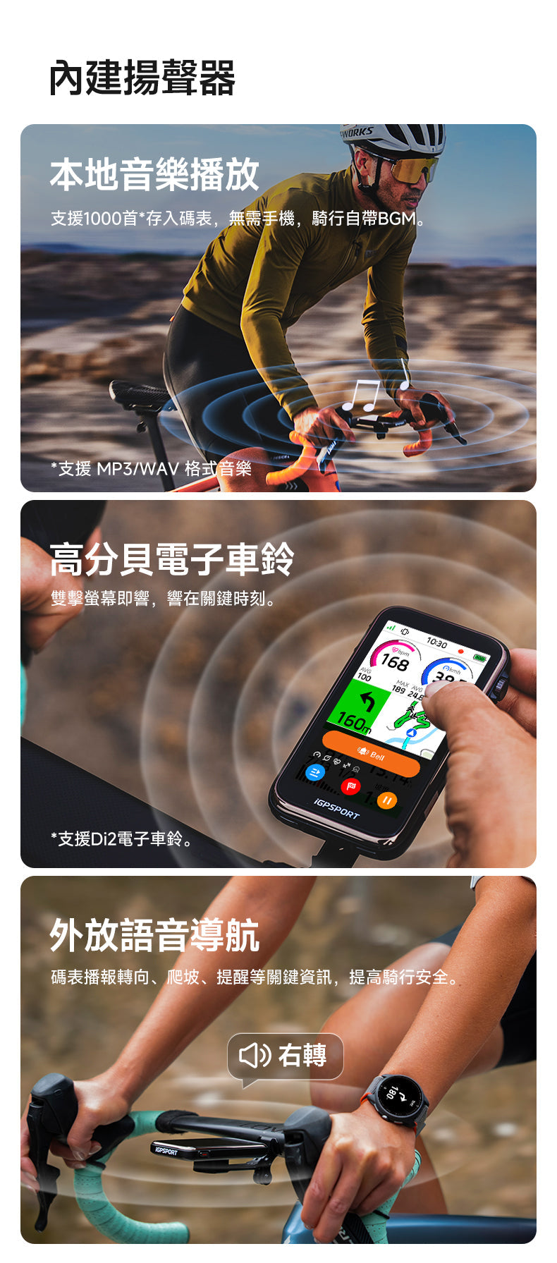 iGPSPORT BiNavi ULTRA 智能GPS咪錶