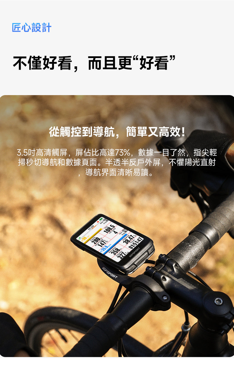 iGPSPORT BiNavi BG02 GPS WIRELESS COMPUTER