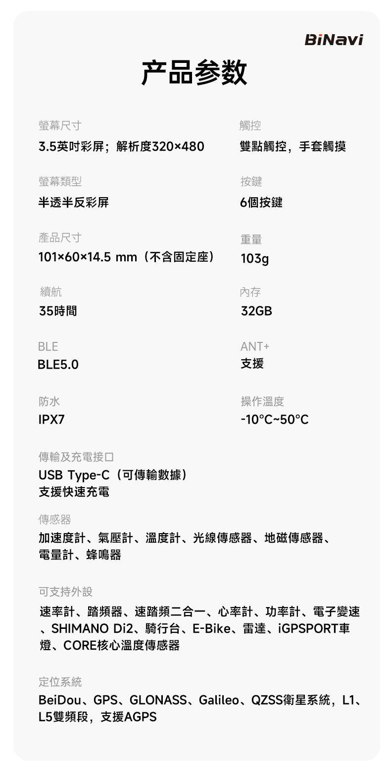 iGPSPORT BiNavi BG02 GPS WIRELESS COMPUTER