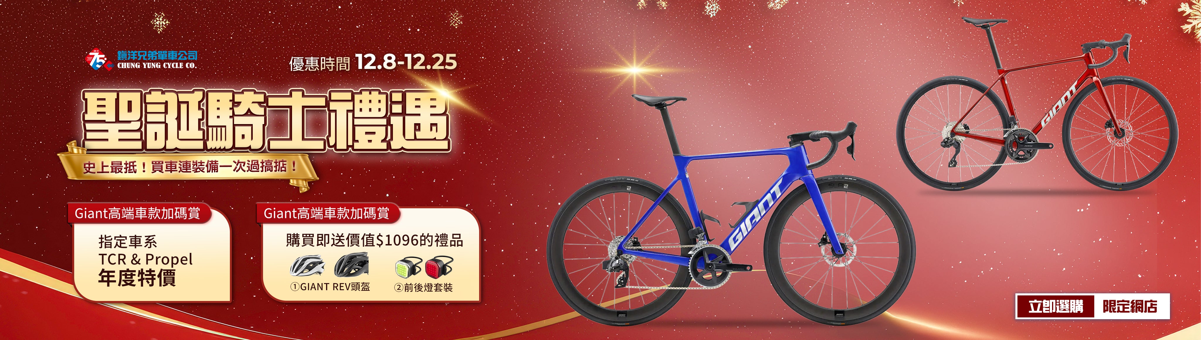 Chung Yung Cycle Co . Retail