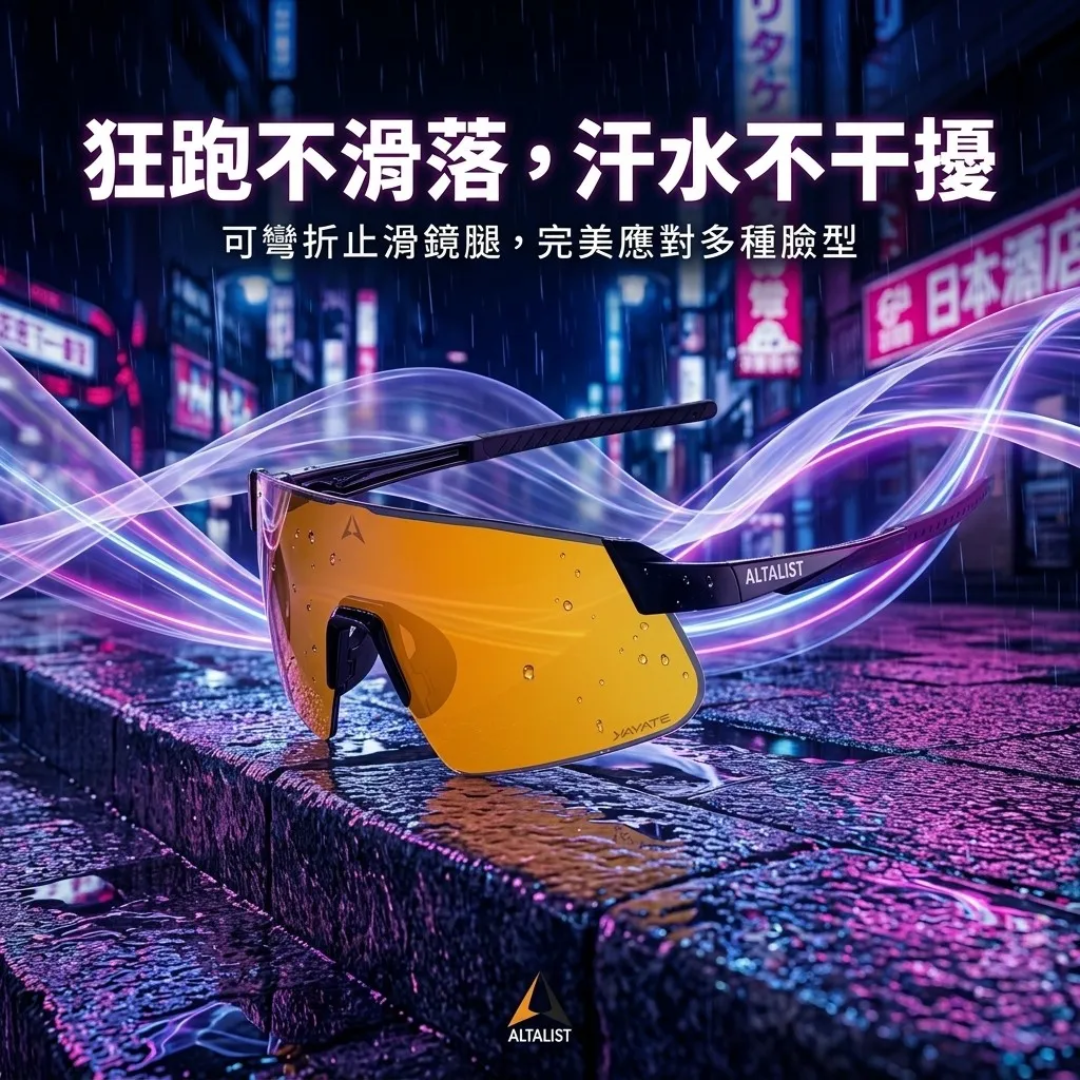 ALTALIST HAYATE R2 運動太陽眼鏡 - VIV20鍍膜變色鏡片 (細碼)
