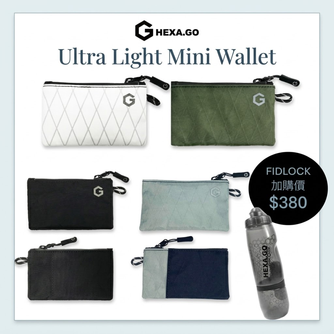 Hexa.Go 迷你銀包 / Hexa.Go Ultra Light Mini Wallet