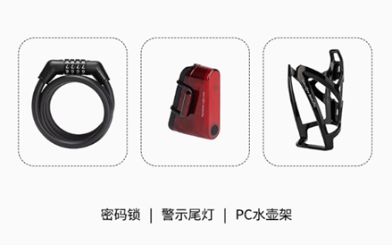 DAHON 新車3件套 (警示尾燈、4位密碼鎖，塑膠水壺架) DH-1199 / DAHON New Bike 3-Piece Set (Tail Light, Lock, Bottle) DH-1199