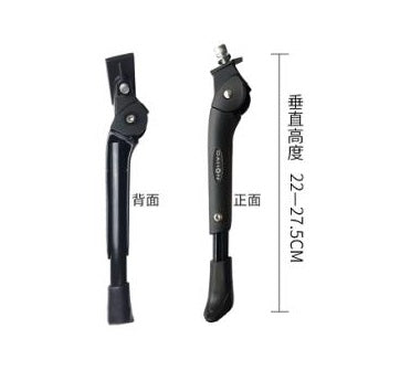 Dahon 可調節鋁合金腳架-黑色-DH-1081 / Dahon Alloy Kickstand-Black-DH-1081